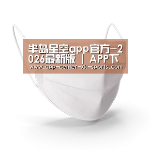 活性炭一次性口罩