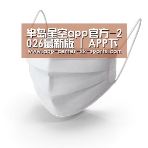 活性炭一次性口罩