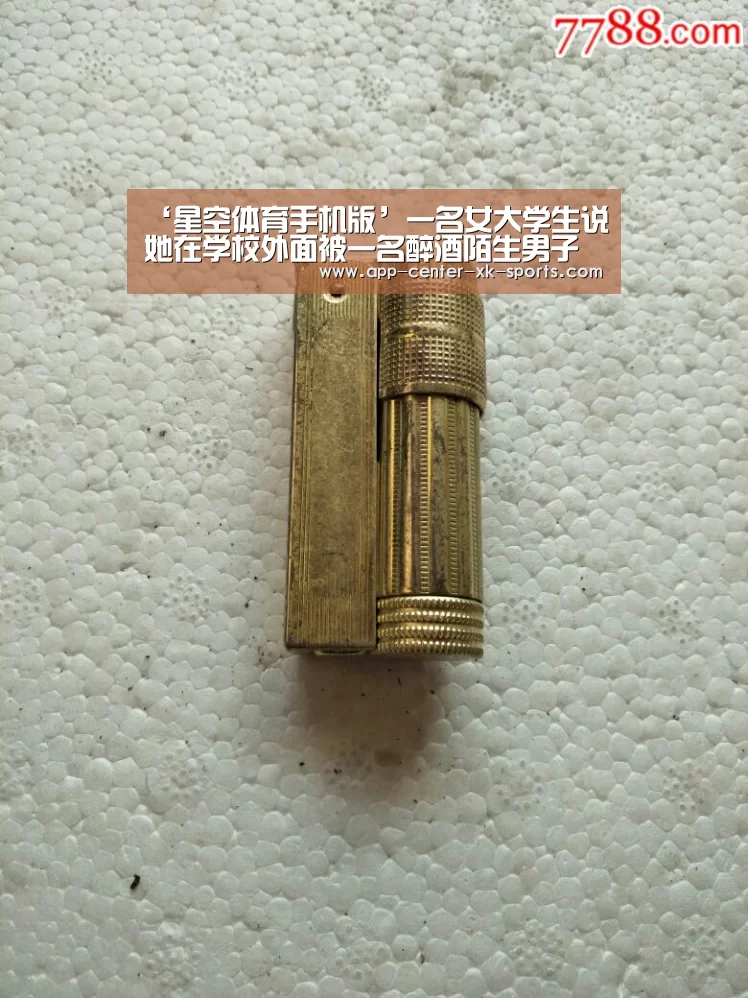 星空体育app