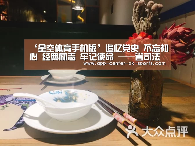 星空体育 半岛