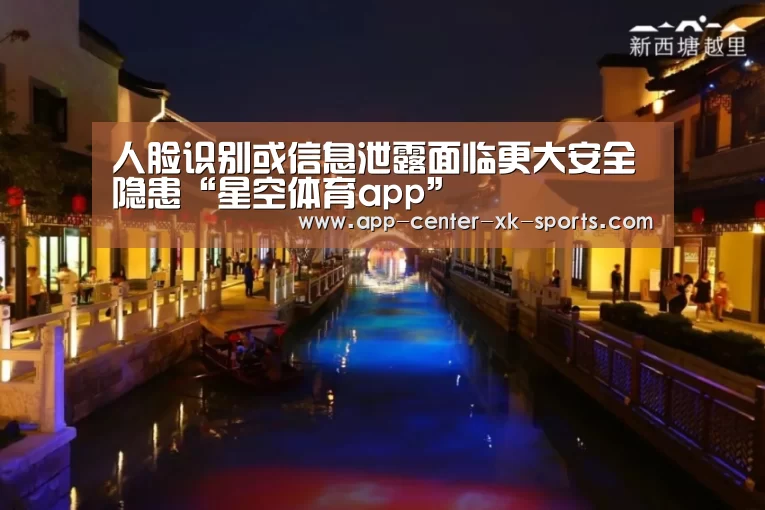 星空体育app