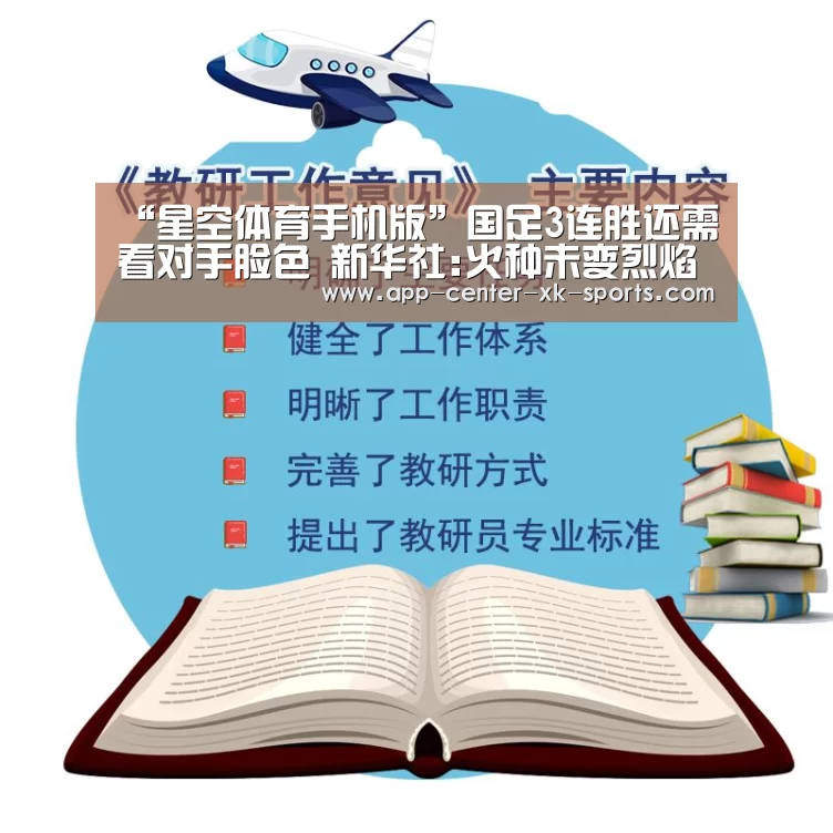星空体育app