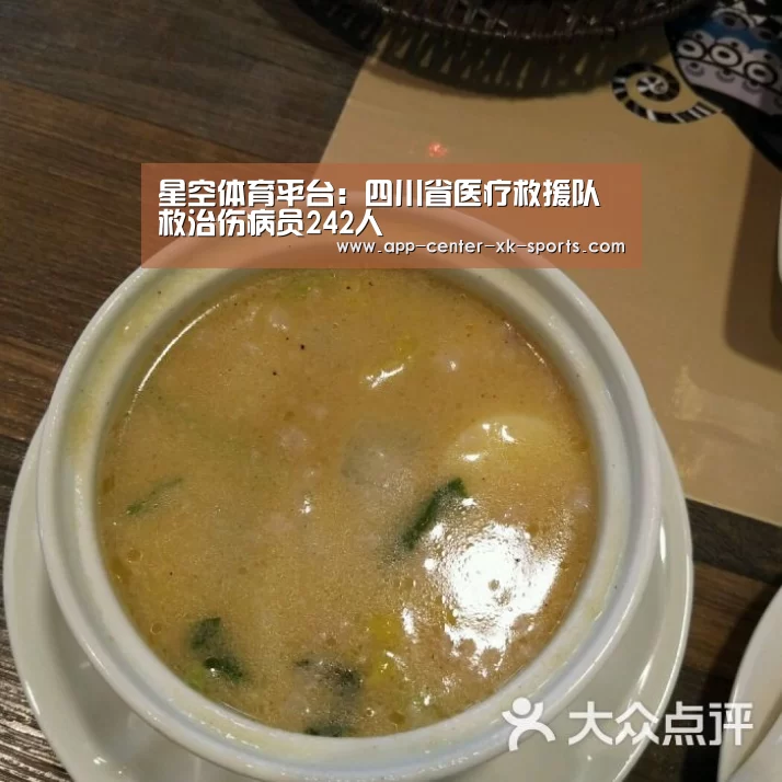 星空体育app