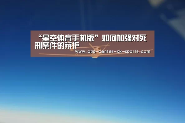 星空体育平台