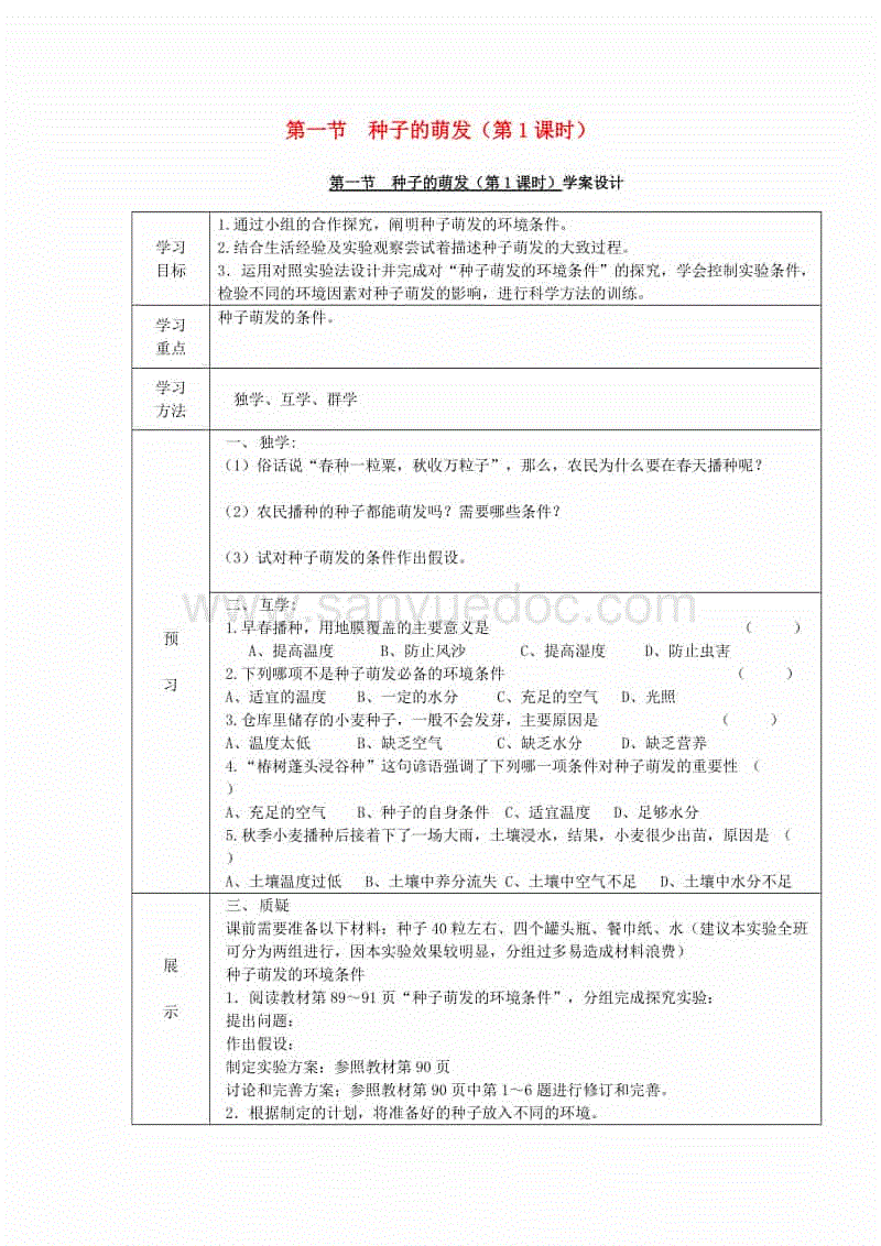 星空体育app