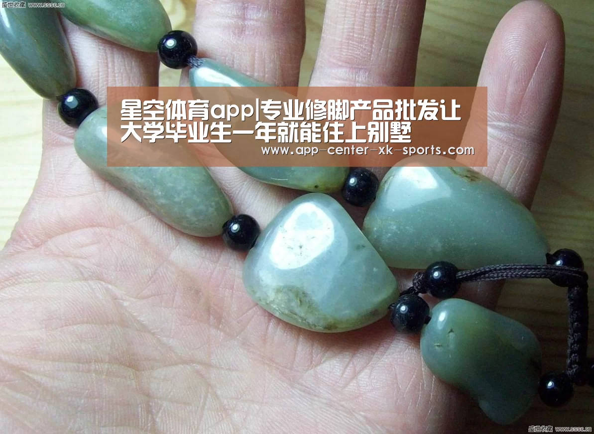 星空体育app|专业修脚产品批发让大学毕业生一年就能住上别墅