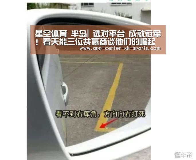 星空体育平台